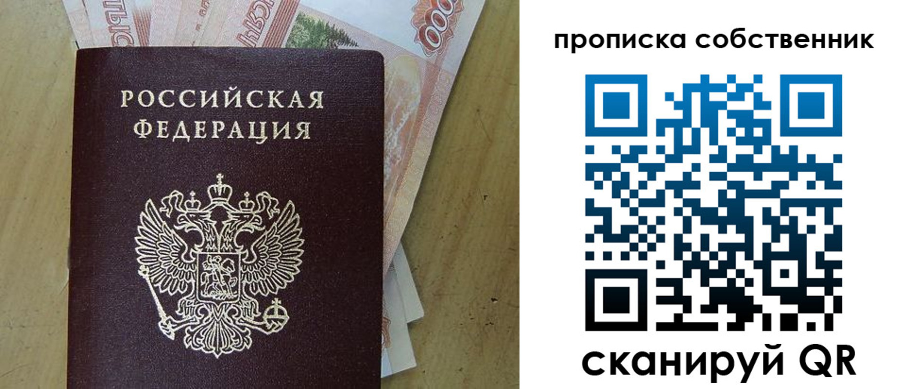 временная регистрация гарантия в Старой Купавне