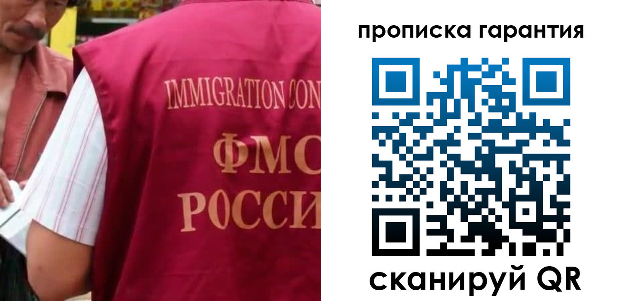временная регистрация в Старой Купавне