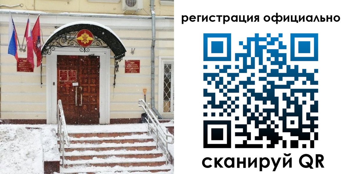 купить прописку в Старой Купавне